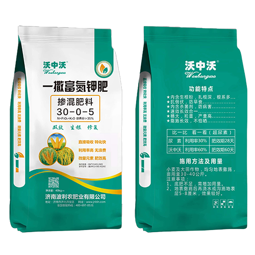 一撒高富氮肥